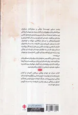 میان دو جهان - فرار از استبداد زندگی زیر سایه صدام